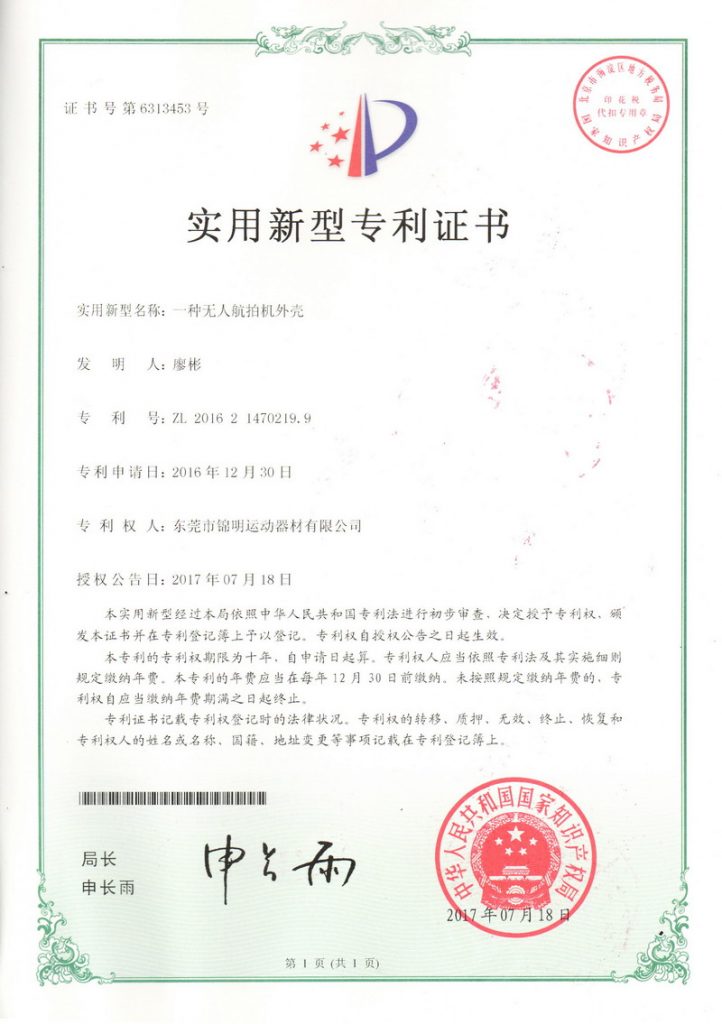 Patent Certificate 04